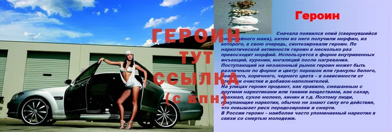 ГЕРОИН Афган  Берёзовский 