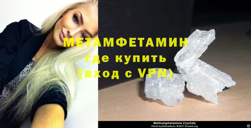 Метамфетамин Methamphetamine  магазин продажи   Берёзовский 